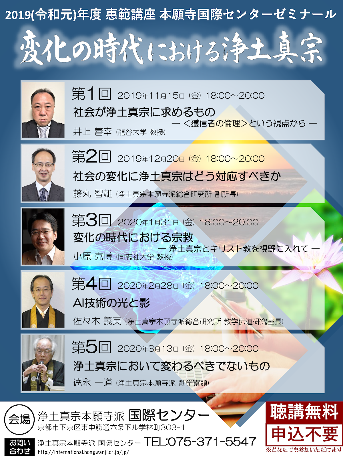 http://www.kohara.ac/blog/20200131.png