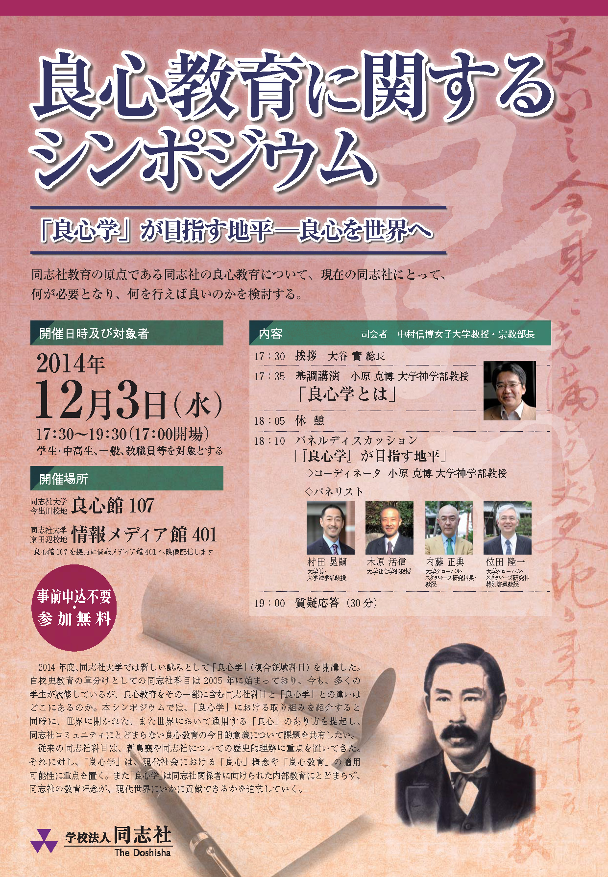 http://www.kohara.ac/blog/images/20141203symposium01.jpg