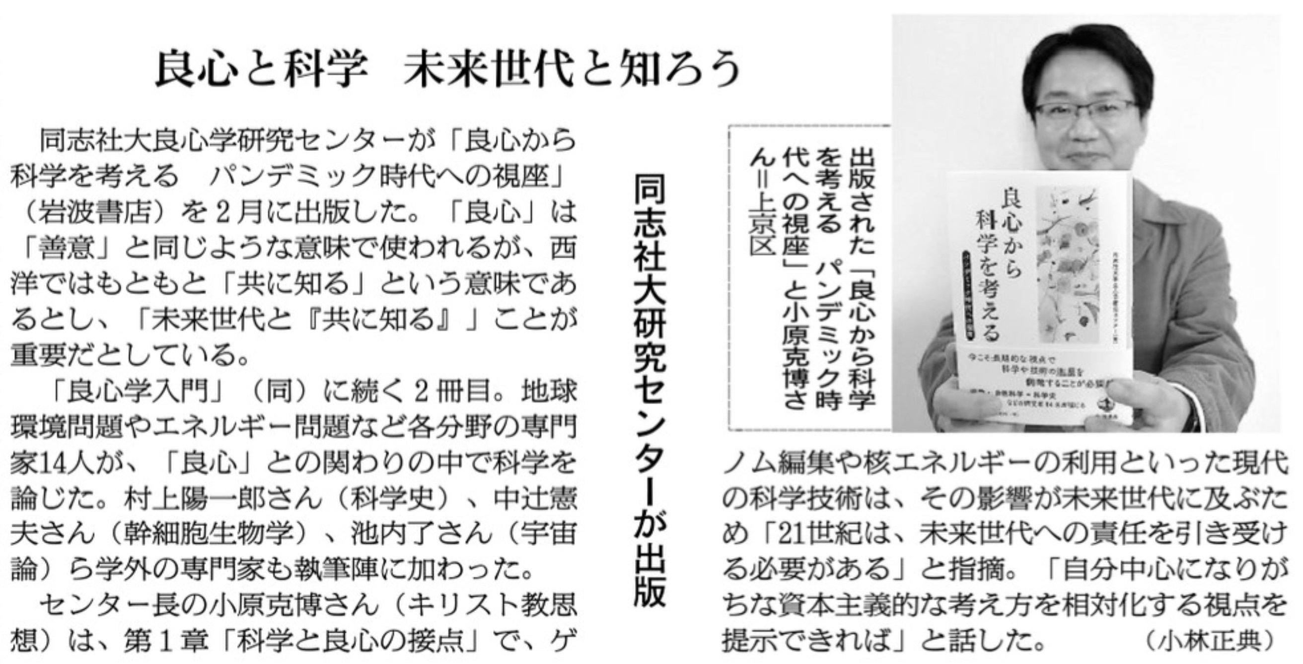 http://www.kohara.ac/essays/Asahi20110408.jpg