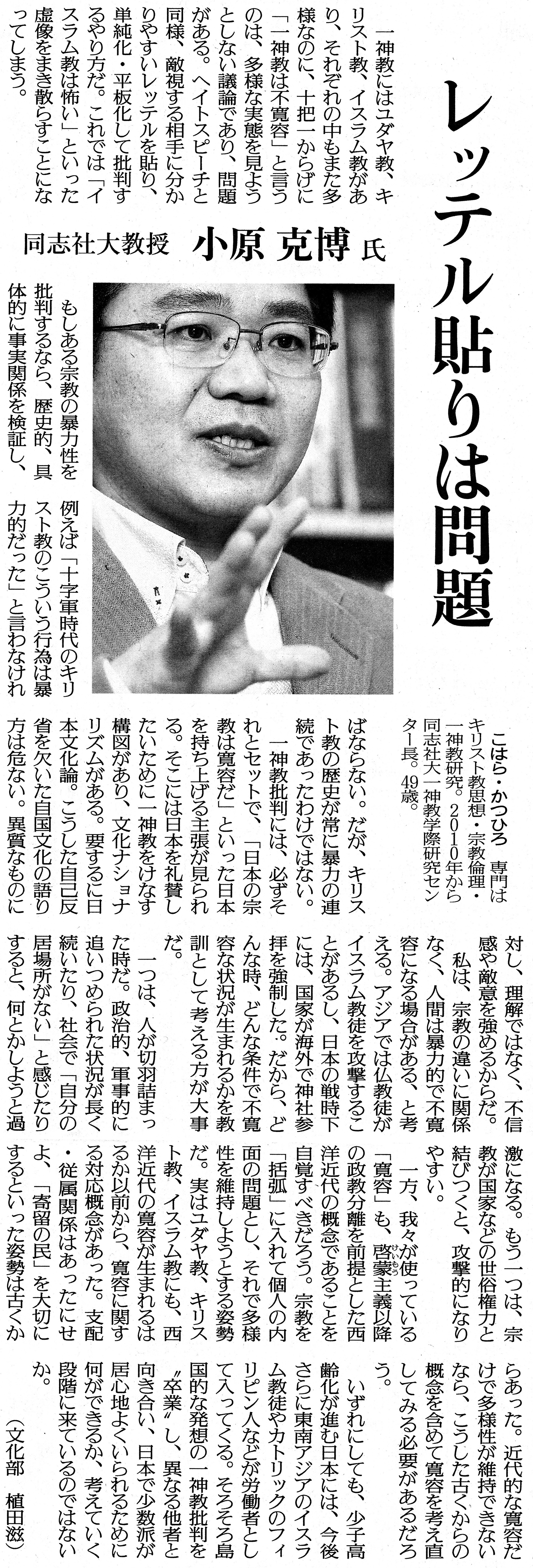http://www.kohara.ac/essays/Yomiuri20150220m.jpg