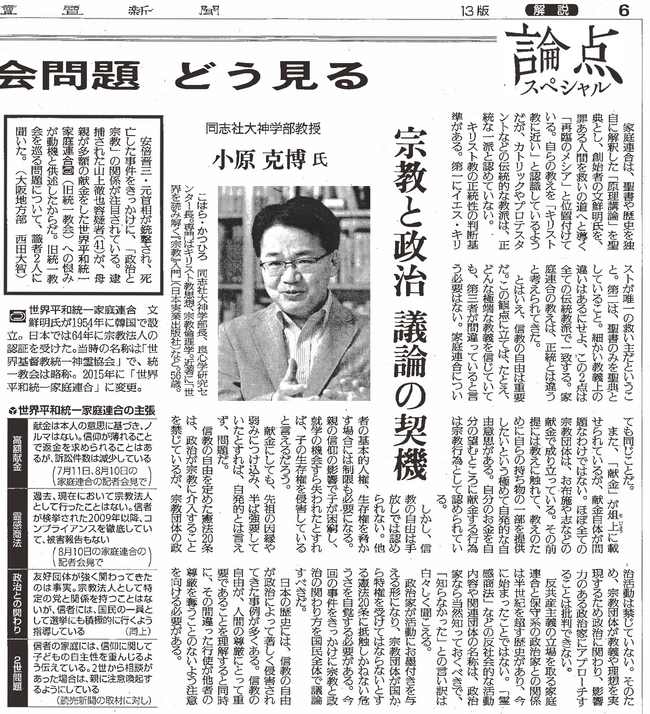 Yomiuri20220907m.png