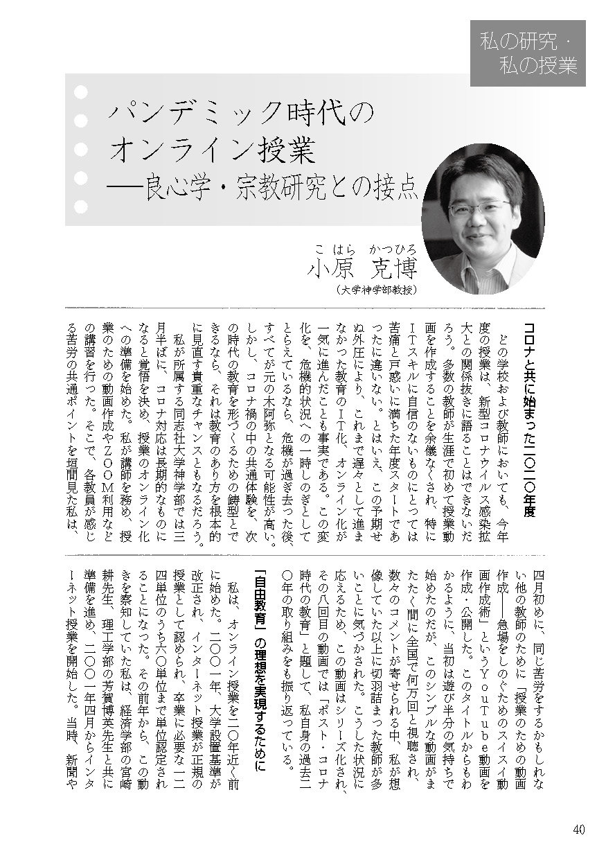 http://www.kohara.ac/essays/jiho01.jpg