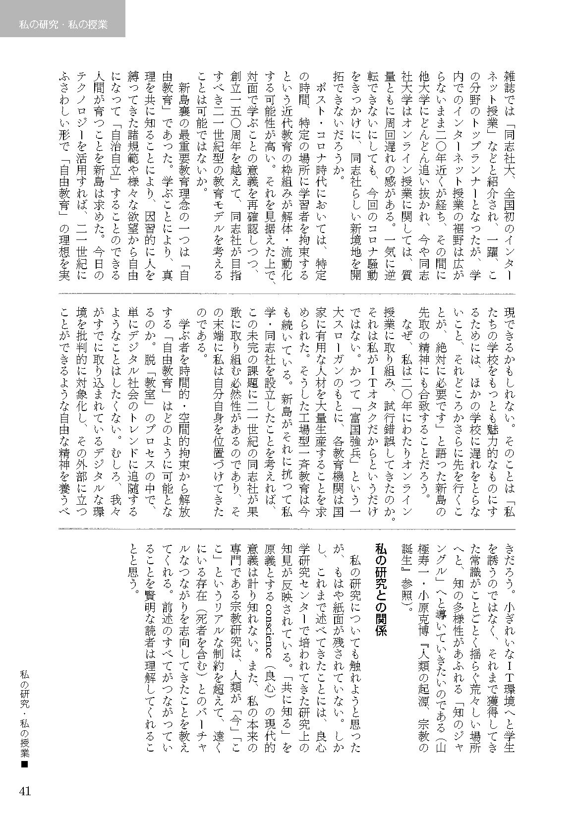 http://www.kohara.ac/essays/jiho02.jpg