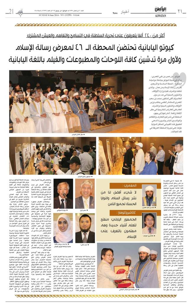 Alwatan.jpg