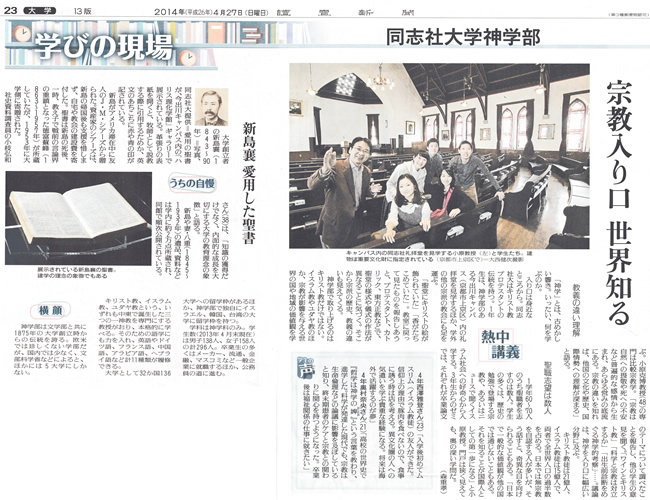 Yomiuri20140427m.jpg