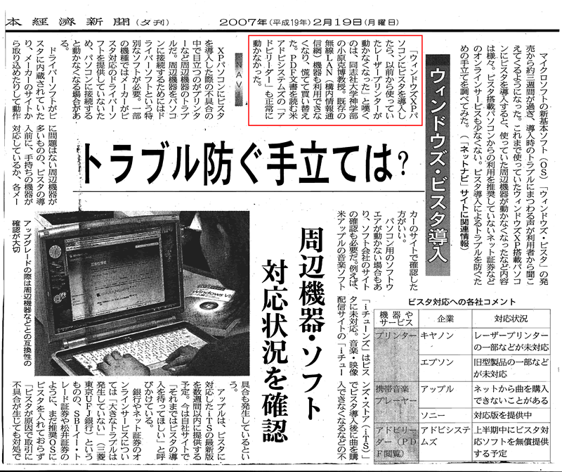 nikkei20070219e.JPG