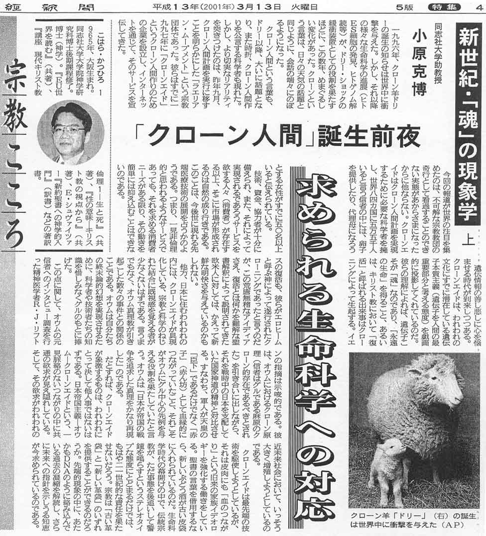 sankei20010313.JPG