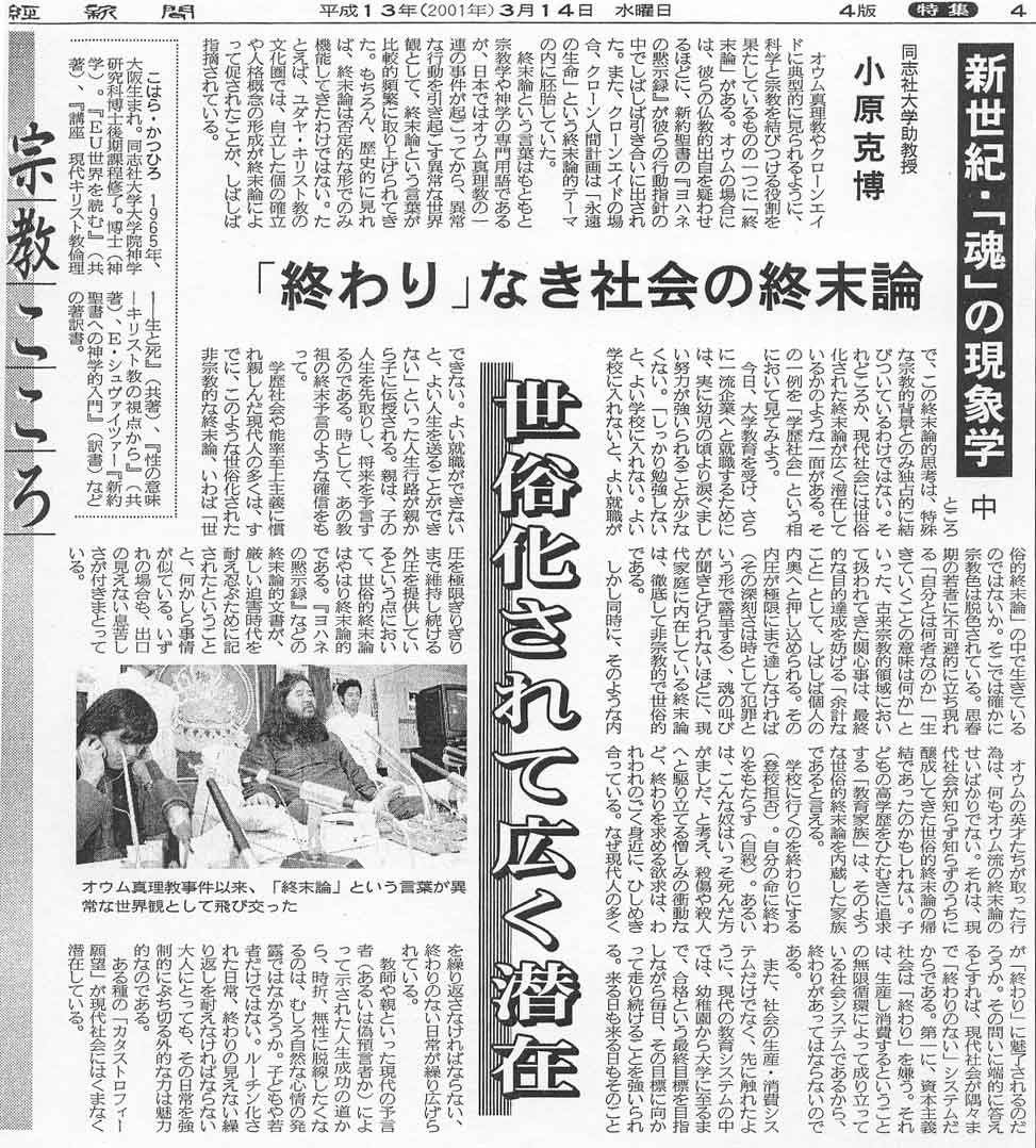 sankei20010314.JPG