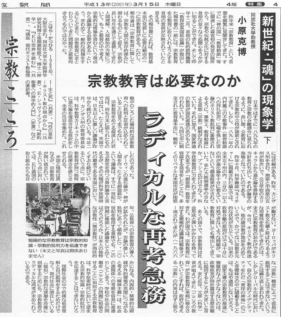 sankei20010315.JPG