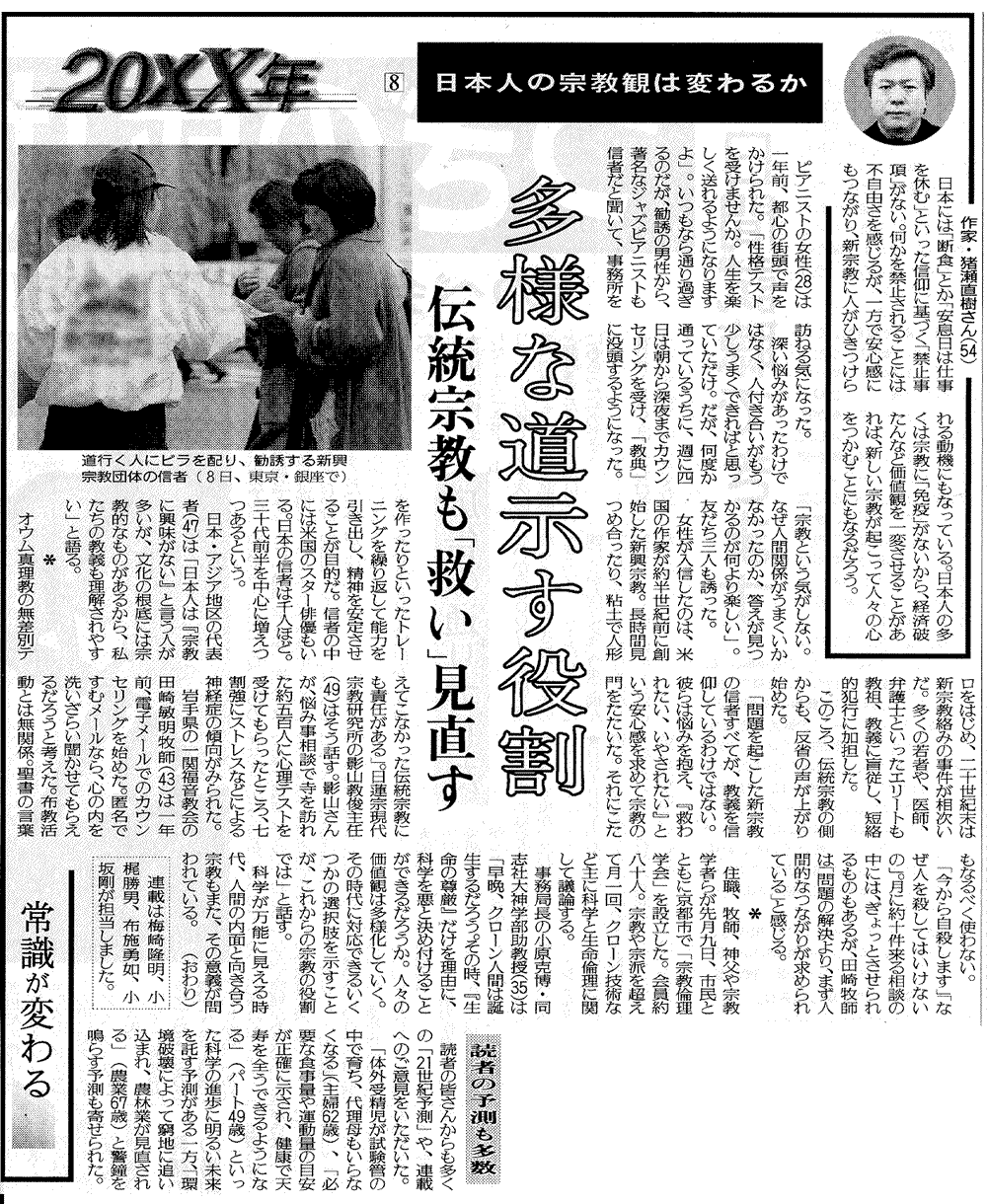 yomiuri20010110.JPG