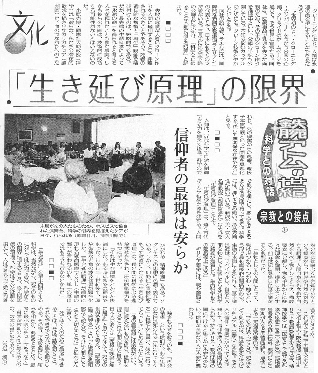 yomiuri20010423.JPG