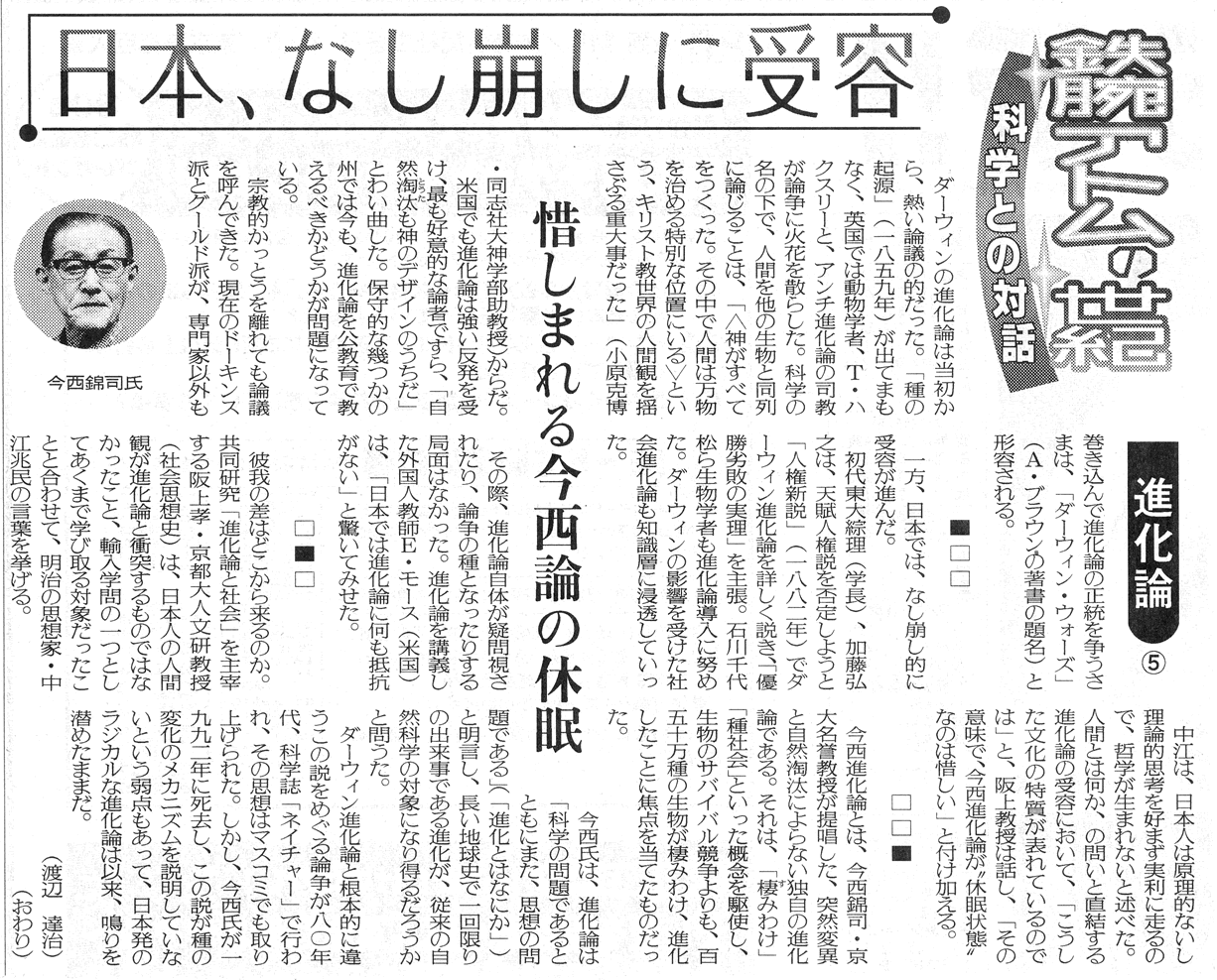 yomiuri20010727.JPG