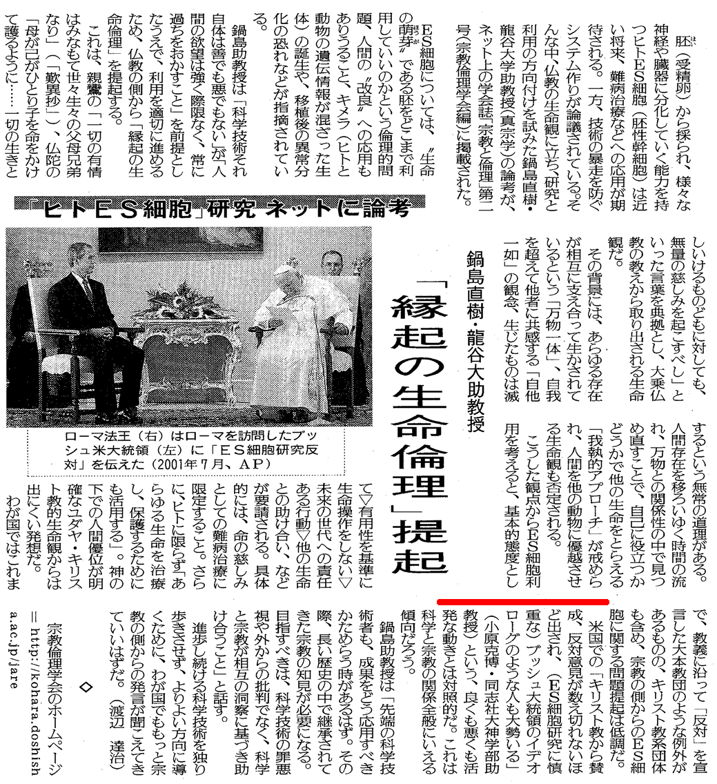 yomiuri20021209.JPG