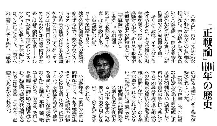 yomiuri20050910.JPG