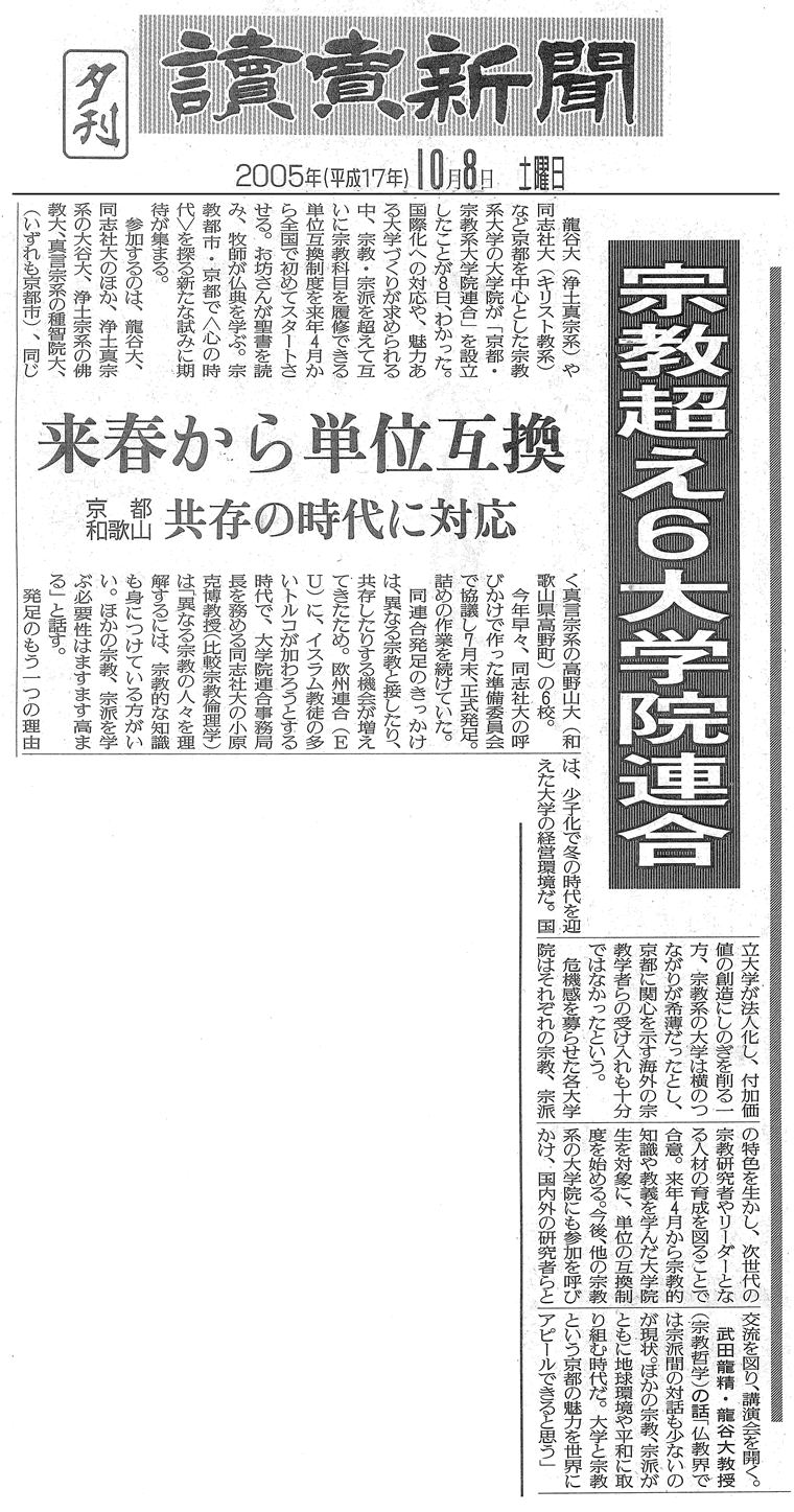 yomiuri20051008e.JPG