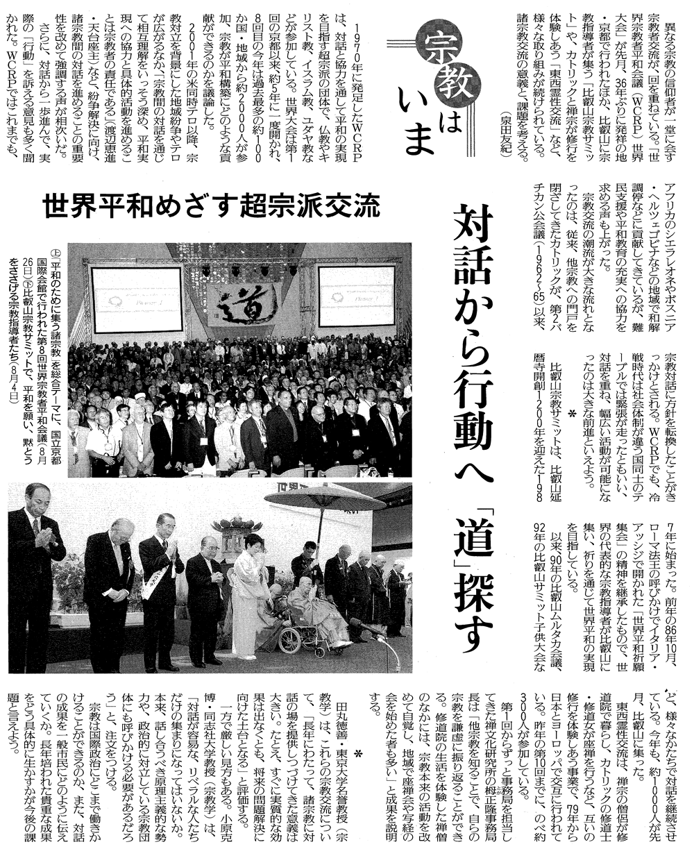 yomiuri20060912e.JPG