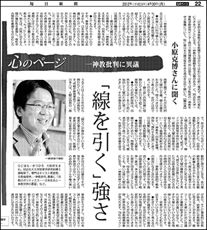 毎日新聞