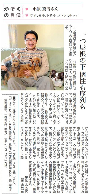 朝日新聞2013年3月21日