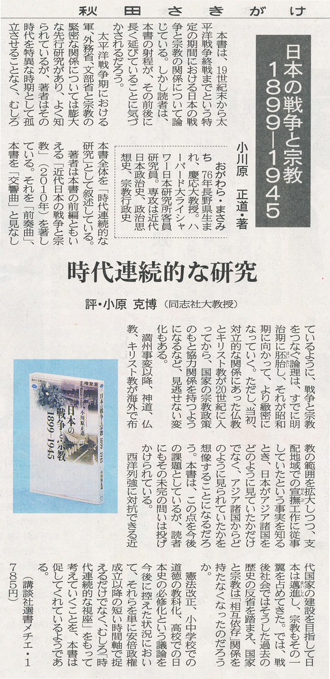 Kyodo201402.jpg